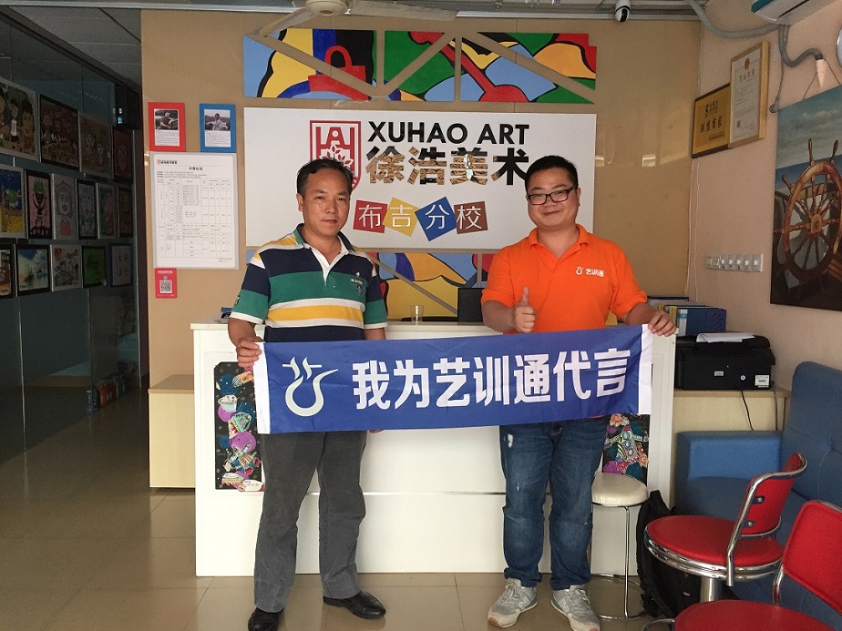 徐浩美术正式启用艺训通学员管理系统